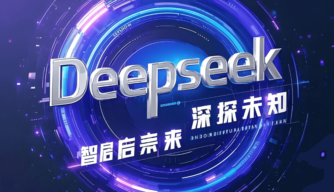 揭秘核心技巧：5个方法精准优化deepseek关键词，大幅提升AI理解力